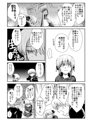 [atelier Bucha (りょう)] のぼる大人の階段、ふたりで。 (銀魂) [DL版]_031_Snap32