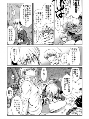 [atelier Bucha (りょう)] のぼる大人の階段、ふたりで。 (銀魂) [DL版]_034_Snap35