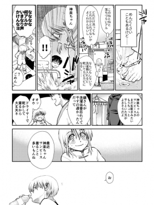 [atelier Bucha (りょう)] のぼる大人の階段、ふたりで。 (銀魂) [DL版]_036_Snap37