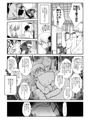 [atelier Bucha (りょう)] のぼる大人の階段、ふたりで。 (銀魂) [DL版]_040_Snap41