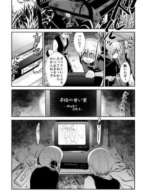 [atelier Bucha (りょう)] のぼる大人の階段、ふたりで。 (銀魂) [DL版]_046_Snap47
