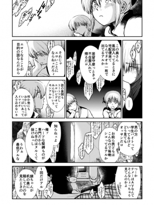 [atelier Bucha (りょう)] のぼる大人の階段、ふたりで。 (銀魂) [DL版]_047_Snap48