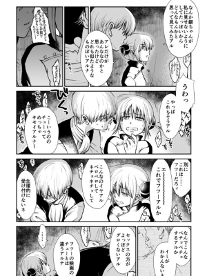 [atelier Bucha (りょう)] のぼる大人の階段、ふたりで。 (銀魂) [DL版]_048_Snap49