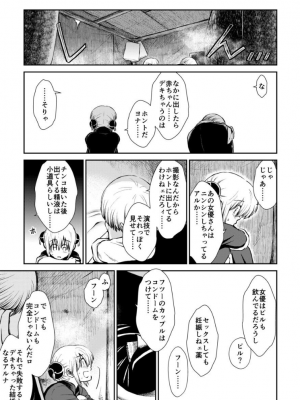 [atelier Bucha (りょう)] のぼる大人の階段、ふたりで。 (銀魂) [DL版]_052_Snap53