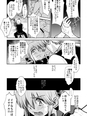 [atelier Bucha (りょう)] のぼる大人の階段、ふたりで。 (銀魂) [DL版]_054_Snap55