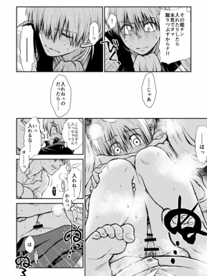 [atelier Bucha (りょう)] のぼる大人の階段、ふたりで。 (銀魂) [DL版]_055_Snap56
