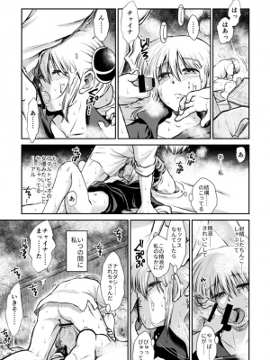 [atelier Bucha (りょう)] のぼる大人の階段、ふたりで。 (銀魂) [DL版]_057_Snap58