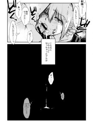 [atelier Bucha (りょう)] のぼる大人の階段、ふたりで。 (銀魂) [DL版]_058_Snap59