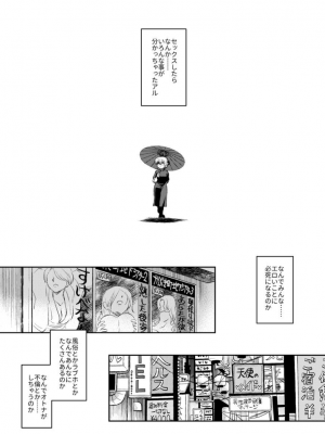 [atelier Bucha (りょう)] のぼる大人の階段、ふたりで。 (銀魂) [DL版]_076_Snap77