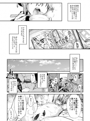 [atelier Bucha (りょう)] のぼる大人の階段、ふたりで。 (銀魂) [DL版]_077_Snap78