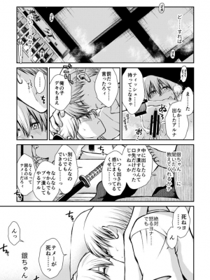 [atelier Bucha (りょう)] のぼる大人の階段、ふたりで。 (銀魂) [DL版]_084_Snap85