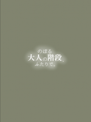 [atelier Bucha (りょう)] のぼる大人の階段、ふたりで。 (銀魂) [DL版]_100_Snap101