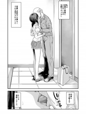 [いきぎれ商会 (れんする)] 償い妻 番外編2_18