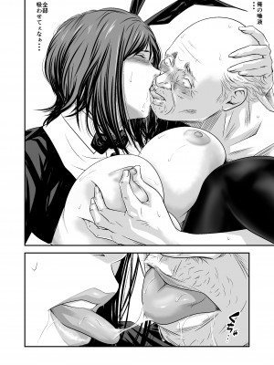 [いきぎれ商会 (れんする)] 償い妻 番外編2_57