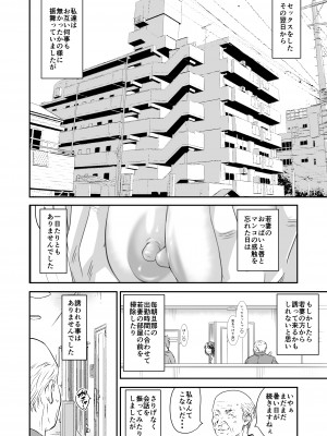 [いきぎれ商会 (れんする)] 償い妻 番外編2_05