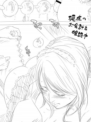 [いきぎれ商会 (れんする)] 償い妻 番外編2_87