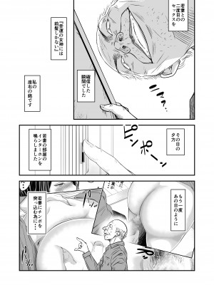 [いきぎれ商会 (れんする)] 償い妻 番外編2_08