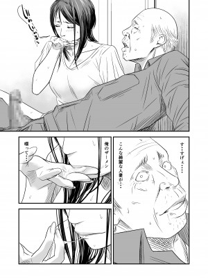 [いきぎれ商会 (れんする)] 償い妻 番外編2_26
