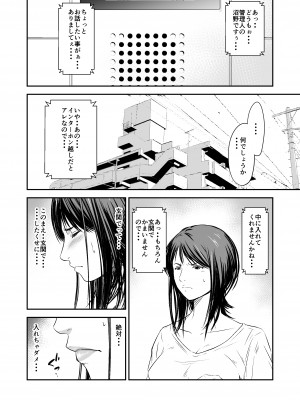 [いきぎれ商会 (れんする)] 償い妻 番外編2_11