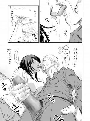[いきぎれ商会 (れんする)] 償い妻 番外編2_20