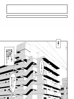[いきぎれ商会 (れんする)] 償い妻 番外編2_80