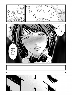 [いきぎれ商会 (れんする)] 償い妻 番外編2_47