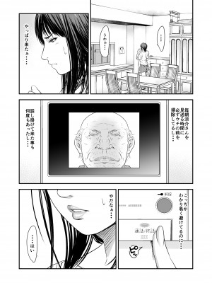 [いきぎれ商会 (れんする)] 償い妻 番外編2_10
