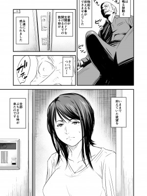[いきぎれ商会 (れんする)] 償い妻 番外編2_16