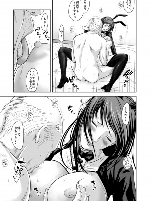 [いきぎれ商会 (れんする)] 償い妻 番外編2_70