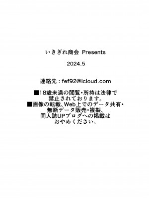 [いきぎれ商会 (れんする)] 償い妻 番外編2_88