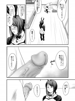 [いきぎれ商会 (れんする)] 償い妻 番外編2_31