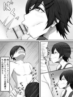 ちんトレ 立派なちんちん目指してトレーニングしてたつもりがマゾちん見抜かれて搾られちゃう話し_32