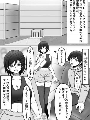 ちんトレ 立派なちんちん目指してトレーニングしてたつもりがマゾちん見抜かれて搾られちゃう話し_02