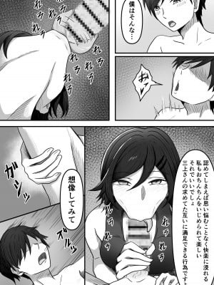 ちんトレ 立派なちんちん目指してトレーニングしてたつもりがマゾちん見抜かれて搾られちゃう話し_36