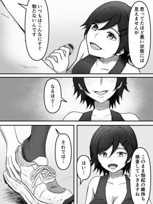 ちんトレ 立派なちんちん目指してトレーニングしてたつもりがマゾちん見抜かれて搾られちゃう話し_05