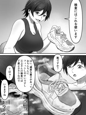ちんトレ 立派なちんちん目指してトレーニングしてたつもりがマゾちん見抜かれて搾られちゃう話し_06