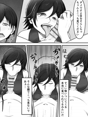 ちんトレ 立派なちんちん目指してトレーニングしてたつもりがマゾちん見抜かれて搾られちゃう話し_33