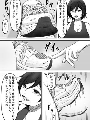 ちんトレ 立派なちんちん目指してトレーニングしてたつもりがマゾちん見抜かれて搾られちゃう話し_08