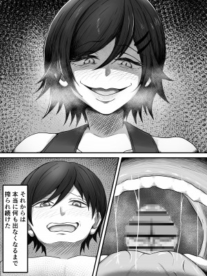 ちんトレ 立派なちんちん目指してトレーニングしてたつもりがマゾちん見抜かれて搾られちゃう話し_40