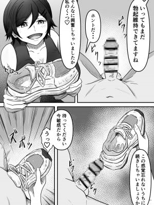 ちんトレ 立派なちんちん目指してトレーニングしてたつもりがマゾちん見抜かれて搾られちゃう話し_12