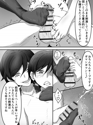 ちんトレ 立派なちんちん目指してトレーニングしてたつもりがマゾちん見抜かれて搾られちゃう話し_22