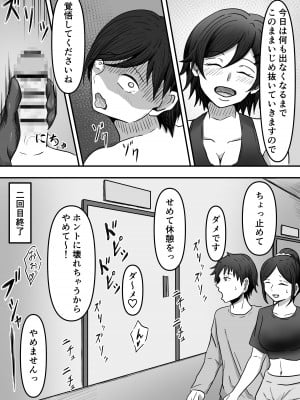 ちんトレ 立派なちんちん目指してトレーニングしてたつもりがマゾちん見抜かれて搾られちゃう話し_26