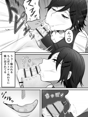 ちんトレ 立派なちんちん目指してトレーニングしてたつもりがマゾちん見抜かれて搾られちゃう話し_34