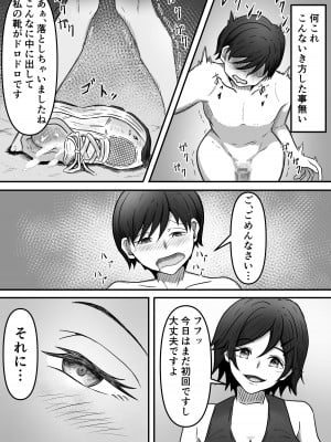 ちんトレ 立派なちんちん目指してトレーニングしてたつもりがマゾちん見抜かれて搾られちゃう話し_11