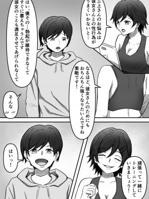 ちんトレ 立派なちんちん目指してトレーニングしてたつもりがマゾちん見抜かれて搾られちゃう話し_03