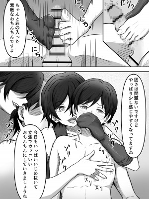 ちんトレ 立派なちんちん目指してトレーニングしてたつもりがマゾちん見抜かれて搾られちゃう話し_20