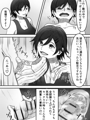 ちんトレ 立派なちんちん目指してトレーニングしてたつもりがマゾちん見抜かれて搾られちゃう話し_09