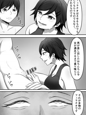 ちんトレ 立派なちんちん目指してトレーニングしてたつもりがマゾちん見抜かれて搾られちゃう話し_30