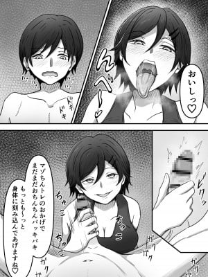 ちんトレ 立派なちんちん目指してトレーニングしてたつもりがマゾちん見抜かれて搾られちゃう話し_35