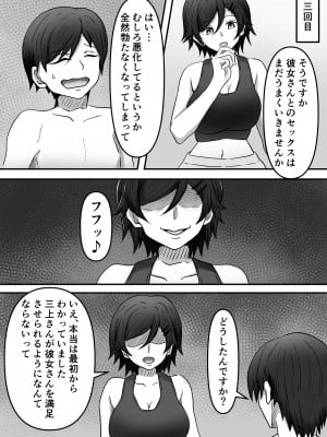 ちんトレ 立派なちんちん目指してトレーニングしてたつもりがマゾちん見抜かれて搾られちゃう話し_27